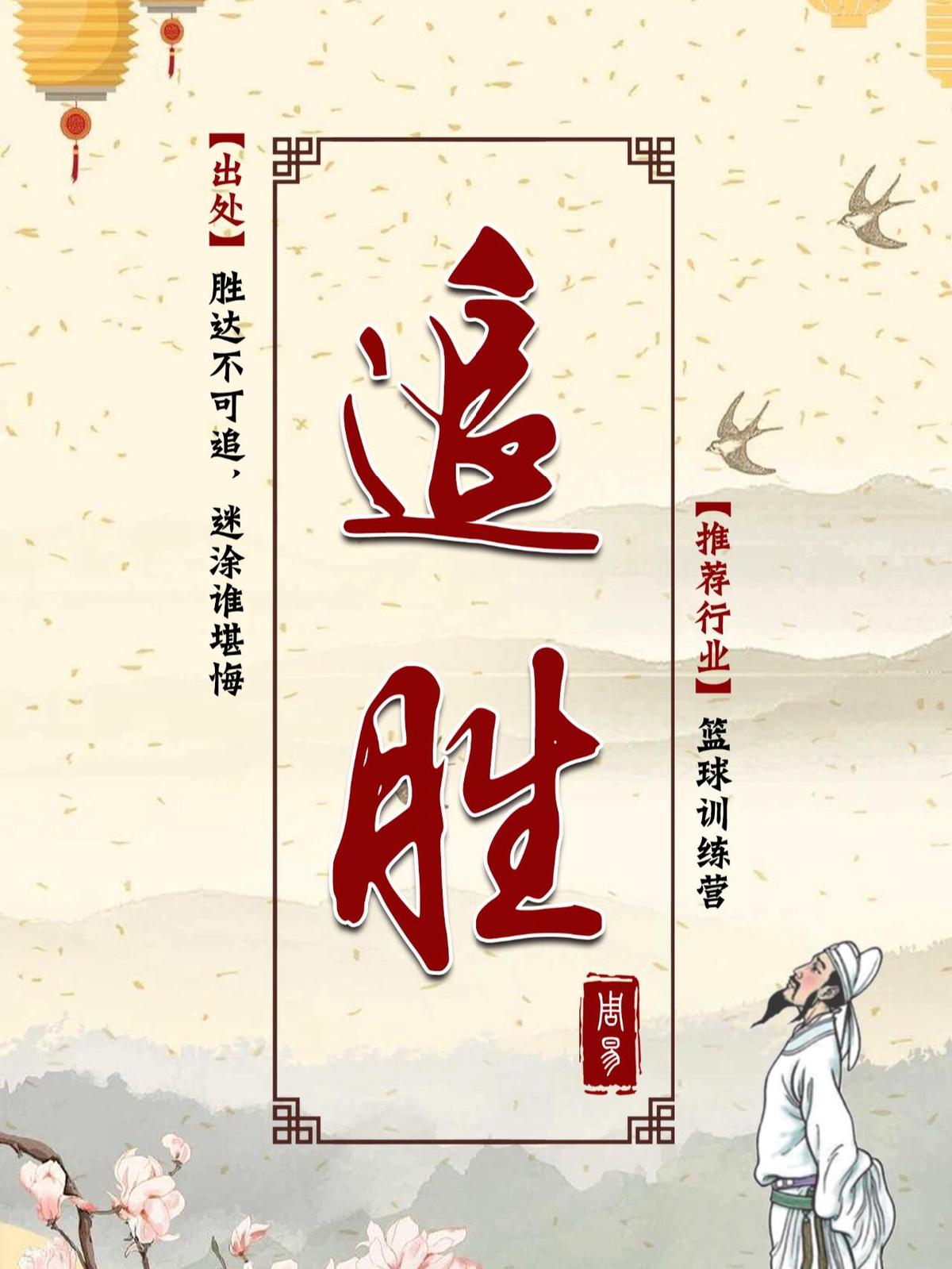 篮球训练营好听的名字